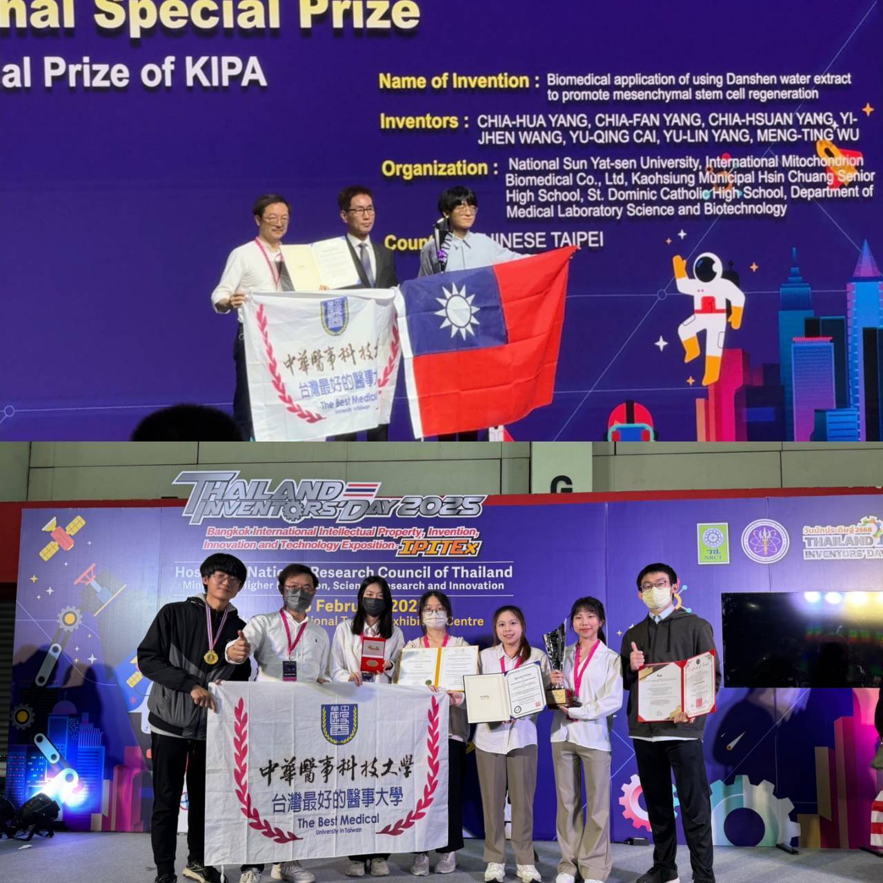 韓國國家特別獎