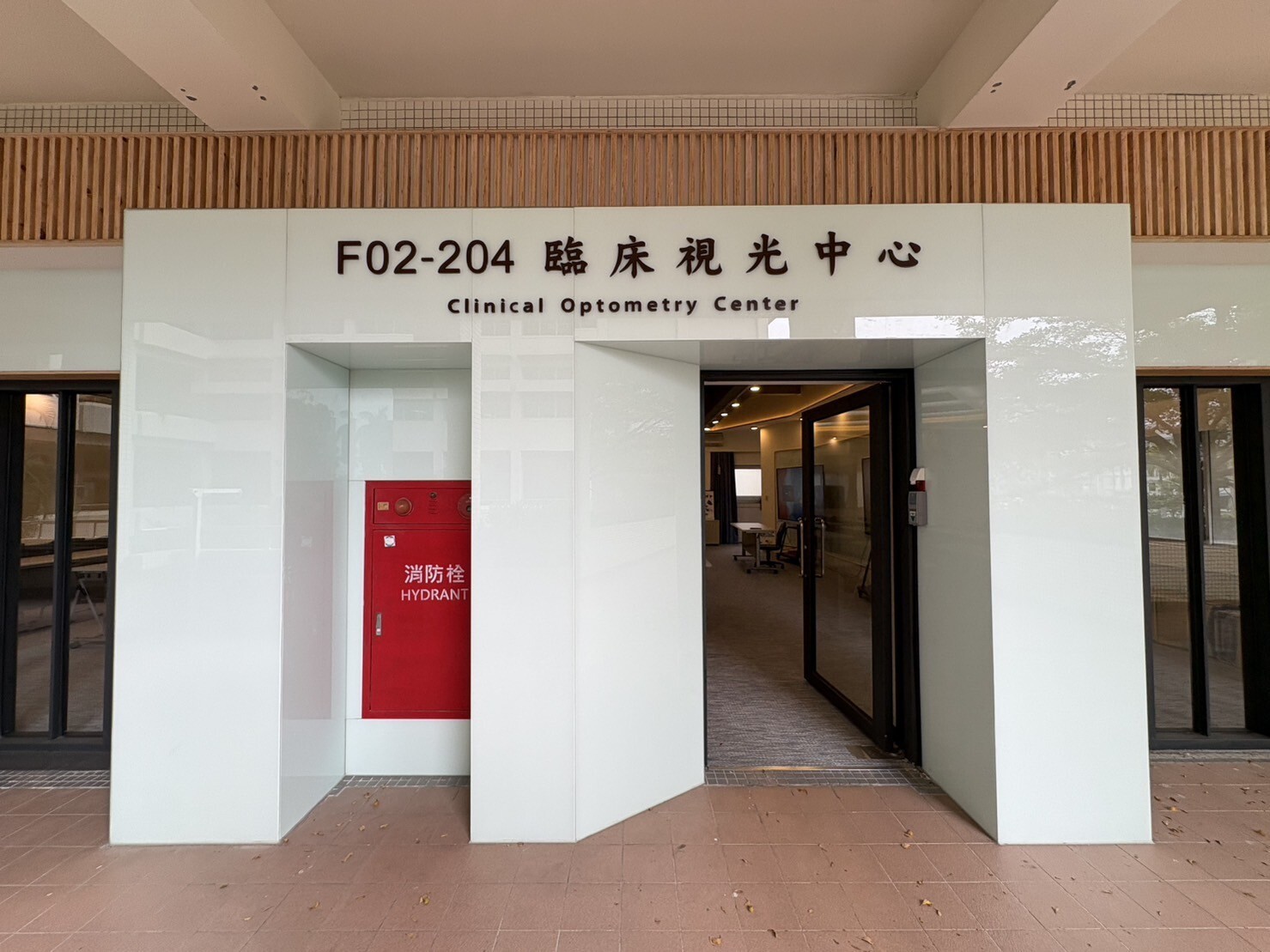 視光系-臨床視光中心